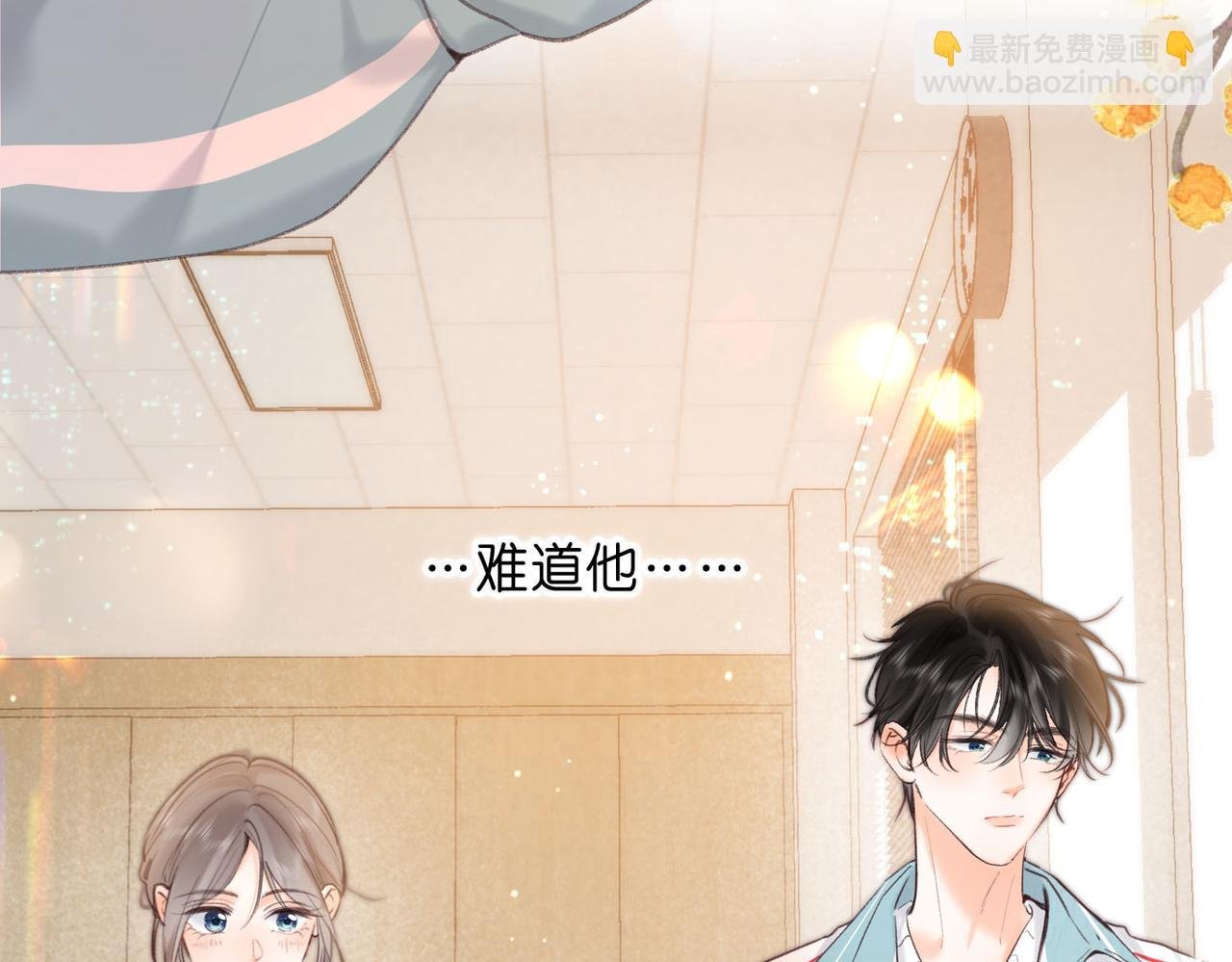 第58话 关于…喜欢