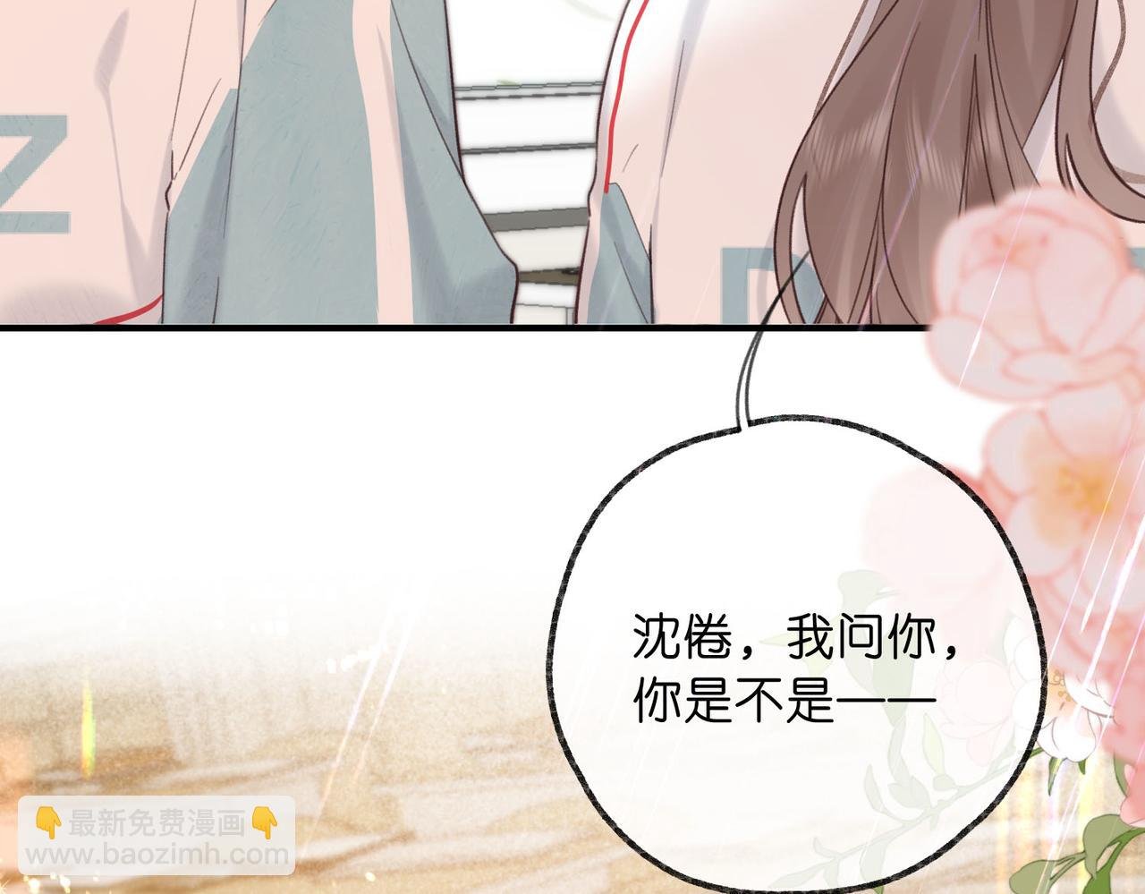 第58话 关于…喜欢
