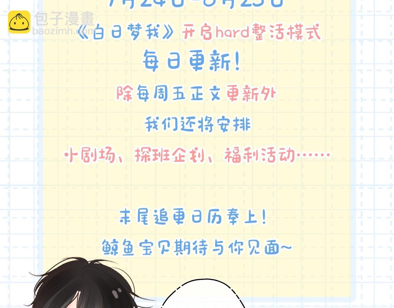 第14期 出门前背包大检查（日更中）