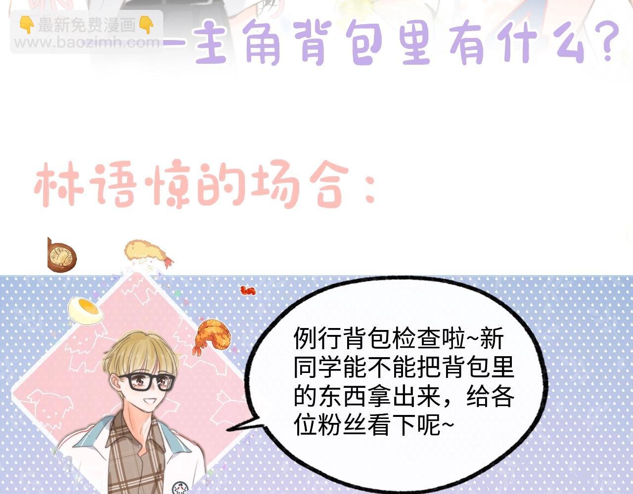 第14期 出门前背包大检查（日更中）