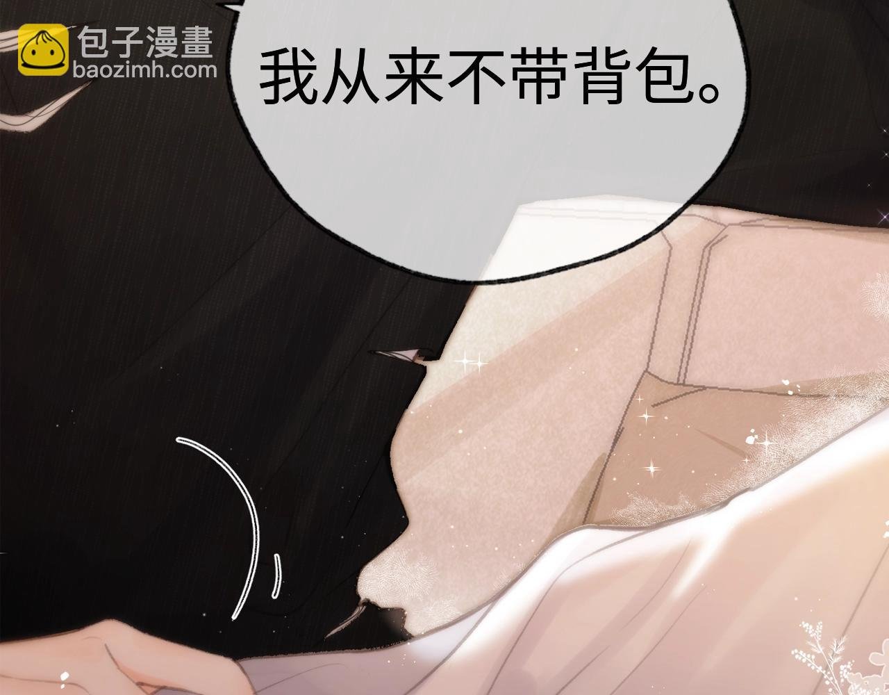 第14期 出门前背包大检查（日更中）