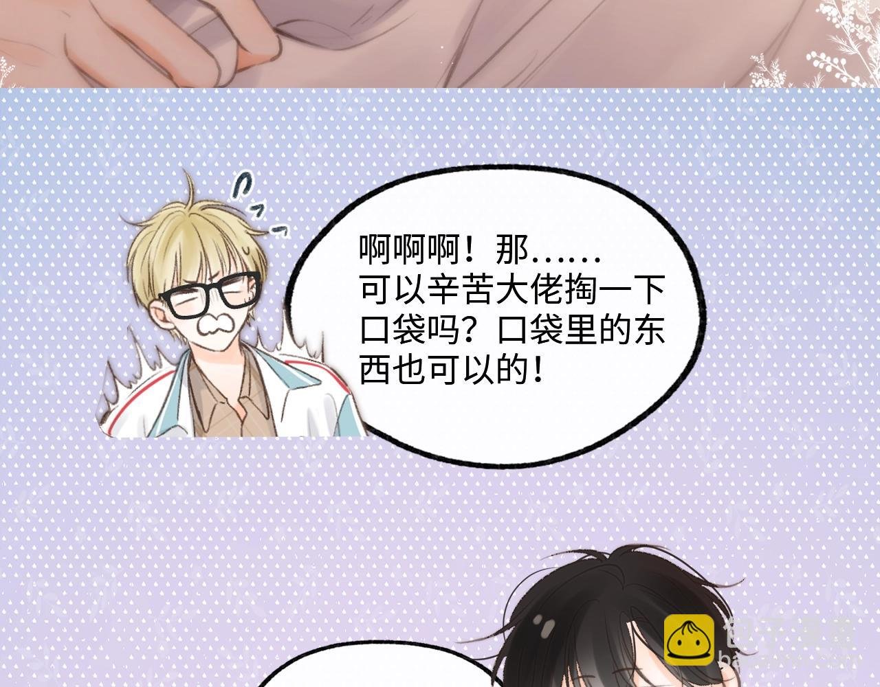 第14期 出门前背包大检查（日更中）