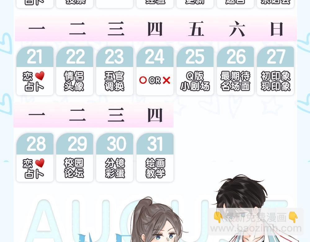 第14期 出门前背包大检查（日更中）