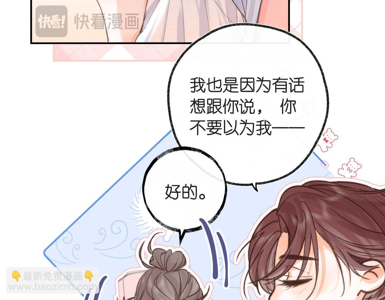 第15话 挡酒