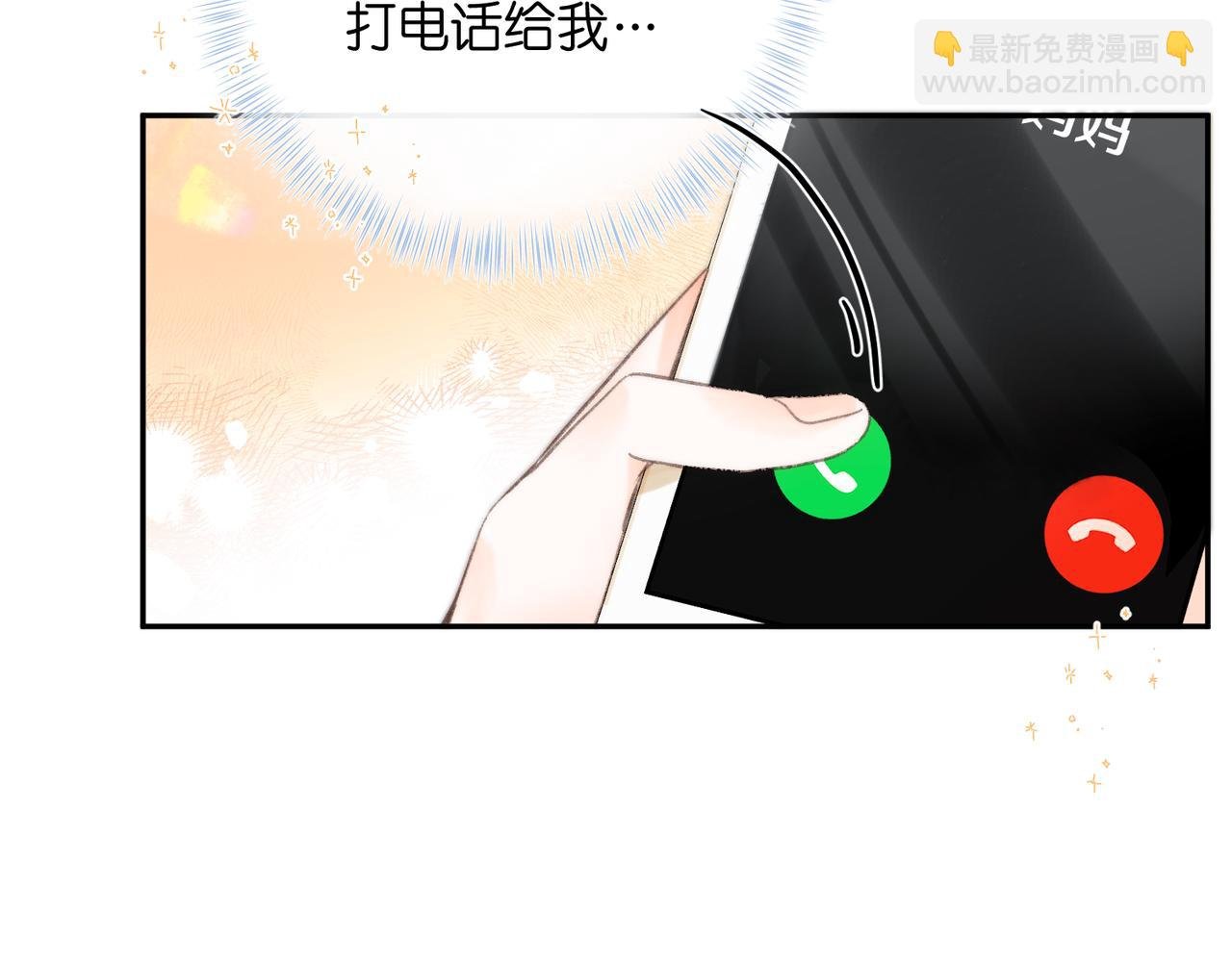 第15话 挡酒