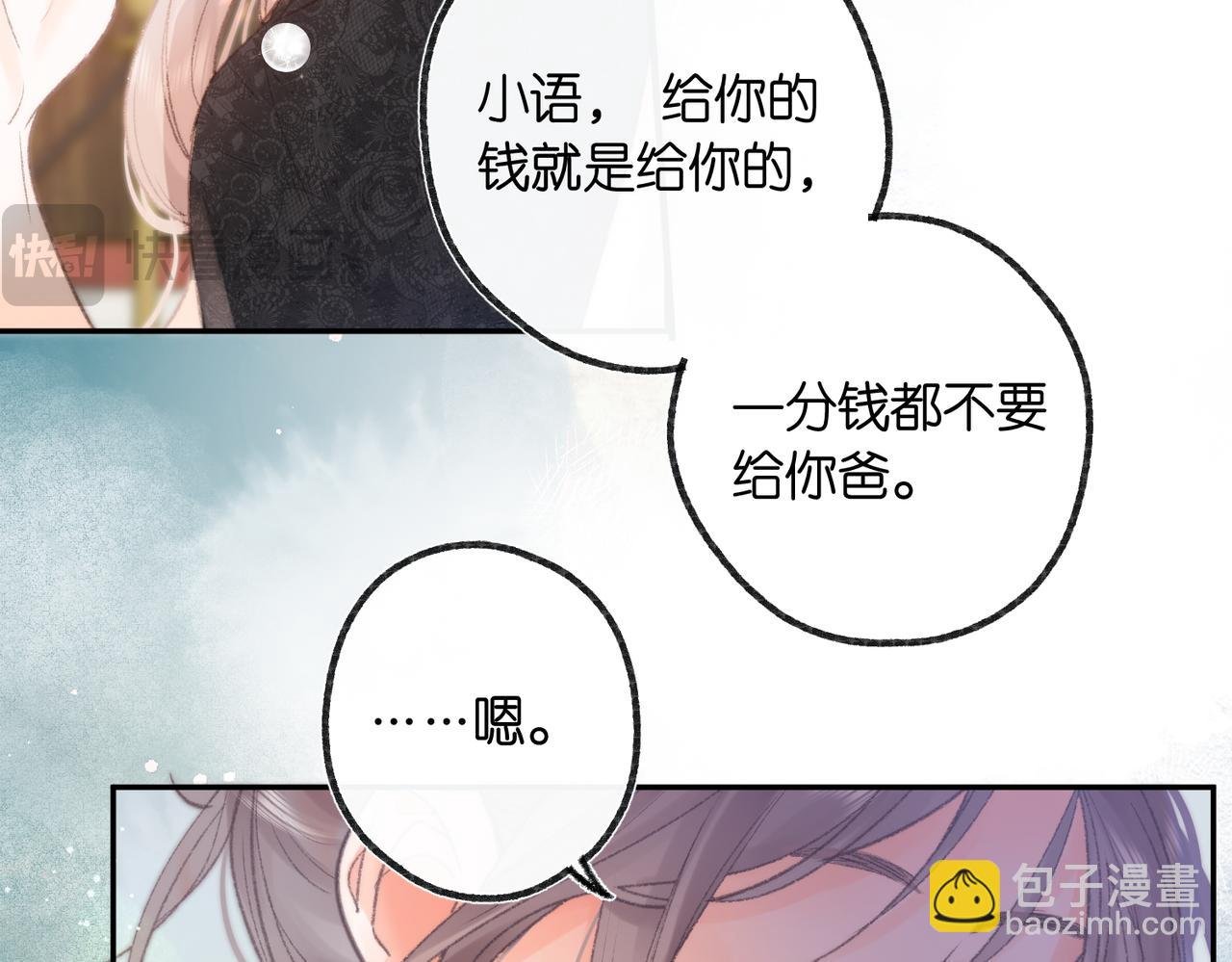 第15话 挡酒