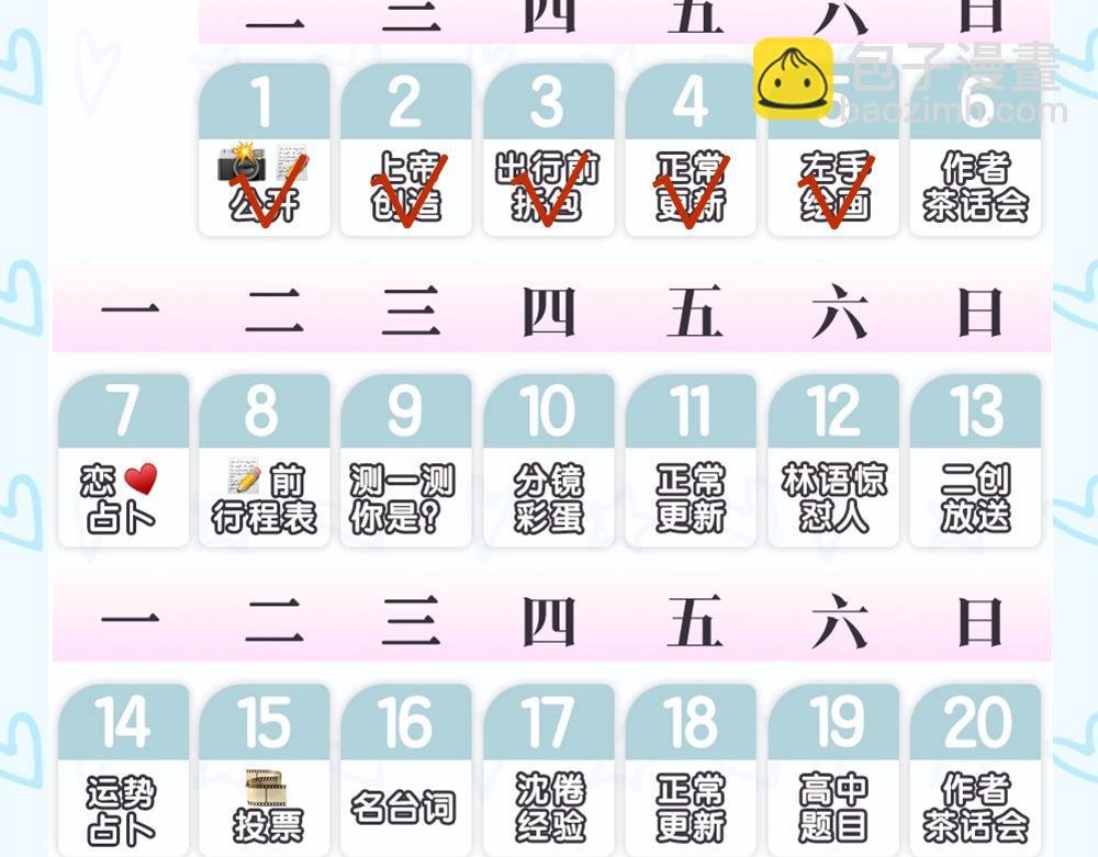 第15期 作者左手绘画大挑战（日更中）