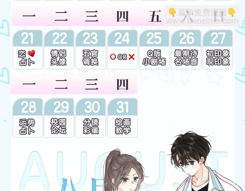 第15期 作者左手绘画大挑战（日更中）