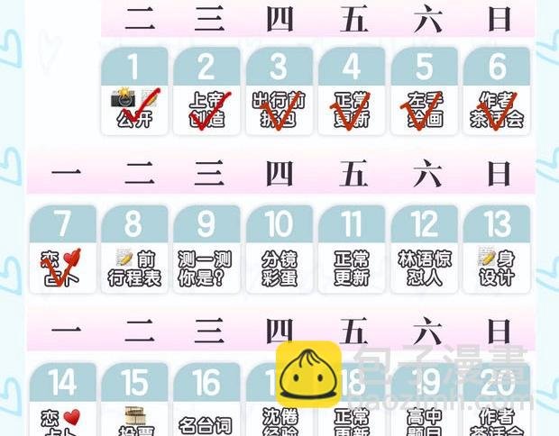 第17期 每周恋爱占卜（日更中）