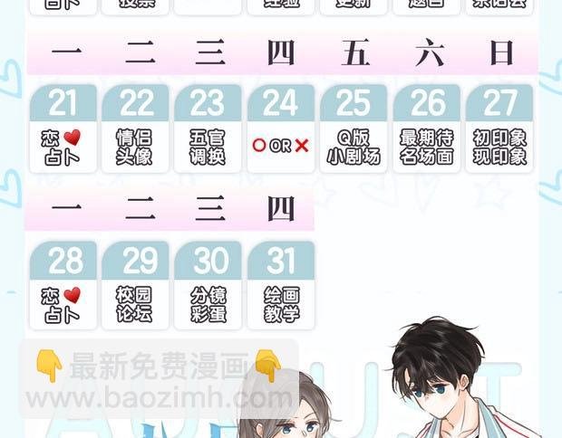 第17期 每周恋爱占卜（日更中）