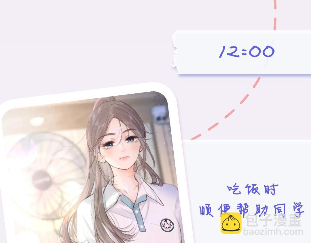 第18期 林语惊&沈倦考前日程（日更中）