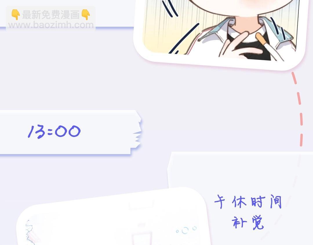 第18期 林语惊&沈倦考前日程（日更中）