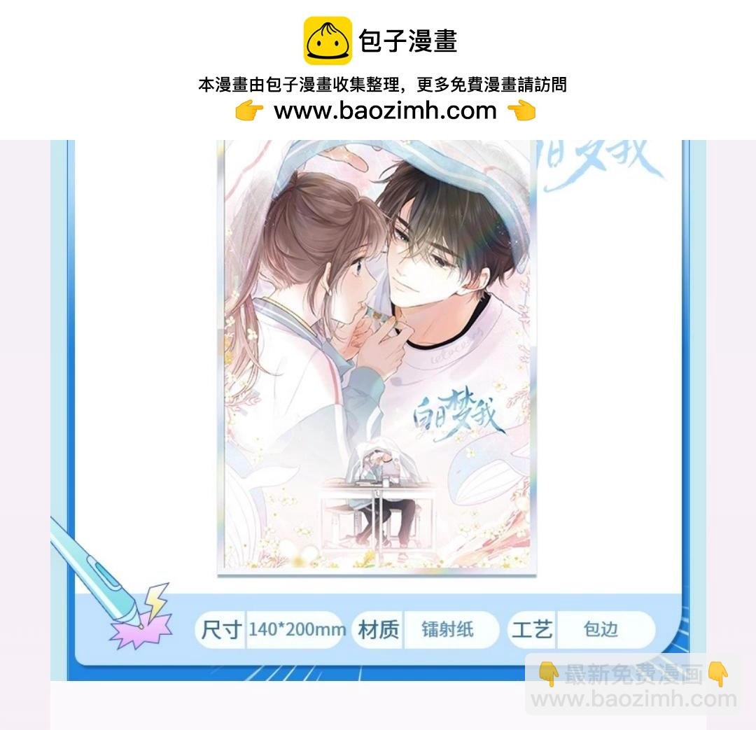 第18期 林语惊&沈倦考前日程（日更中）
