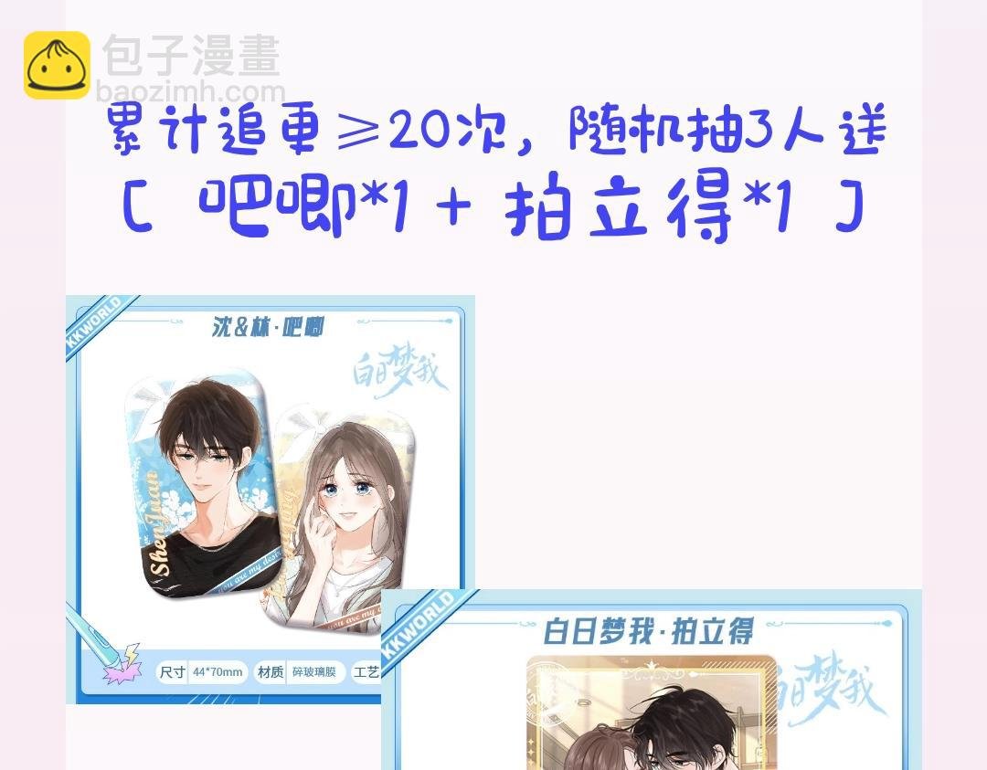 第18期 林语惊&沈倦考前日程（日更中）