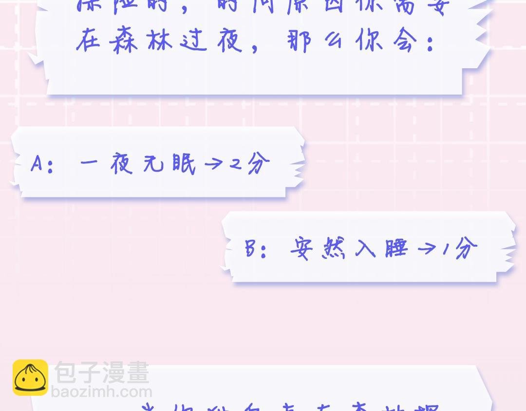 第19期 测一测你是白日梦我里的谁（日更中）