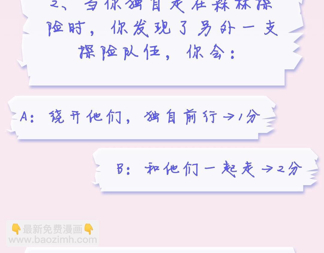 第19期 测一测你是白日梦我里的谁（日更中）