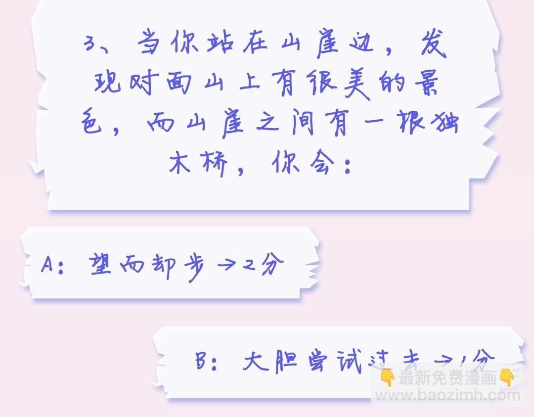 第19期 测一测你是白日梦我里的谁（日更中）