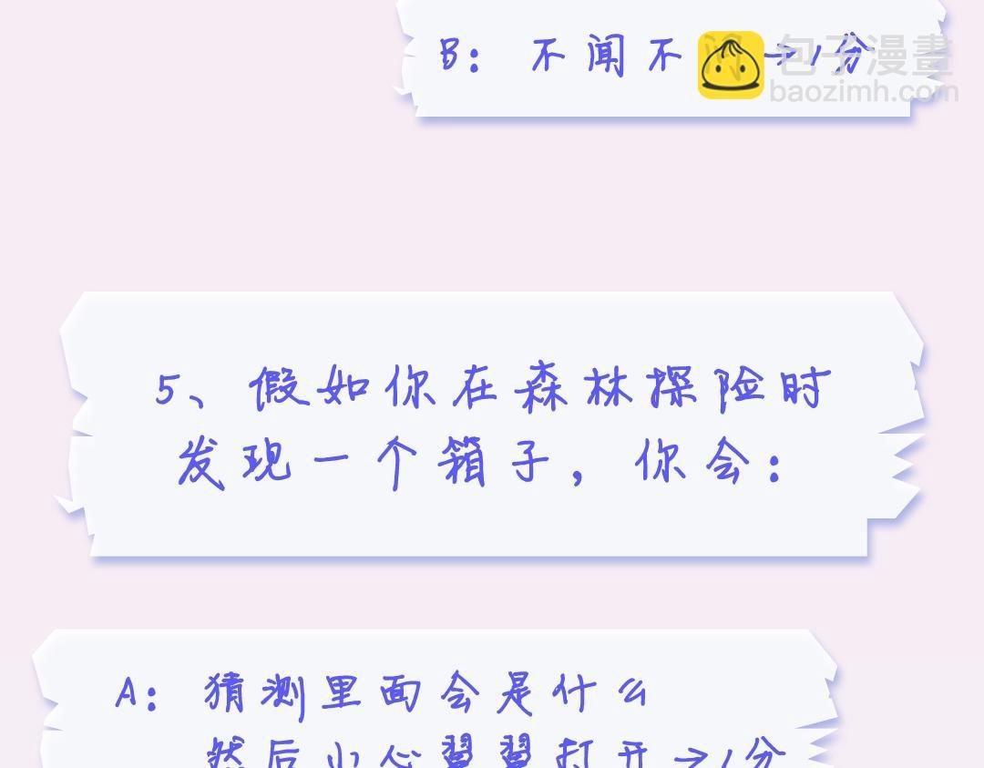 第19期 测一测你是白日梦我里的谁（日更中）