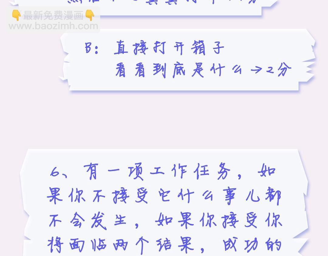 第19期 测一测你是白日梦我里的谁（日更中）