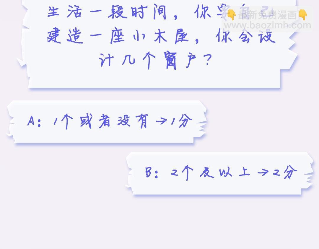 第19期 测一测你是白日梦我里的谁（日更中）