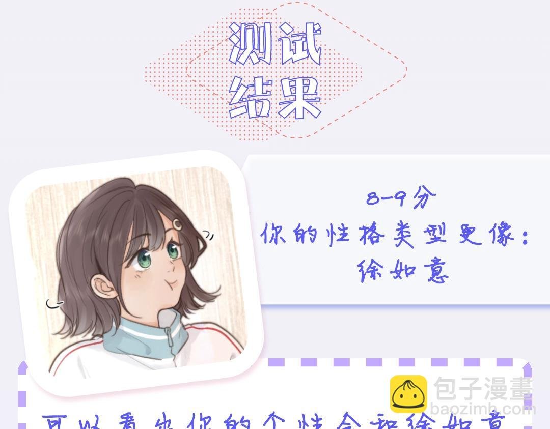 第19期 测一测你是白日梦我里的谁（日更中）