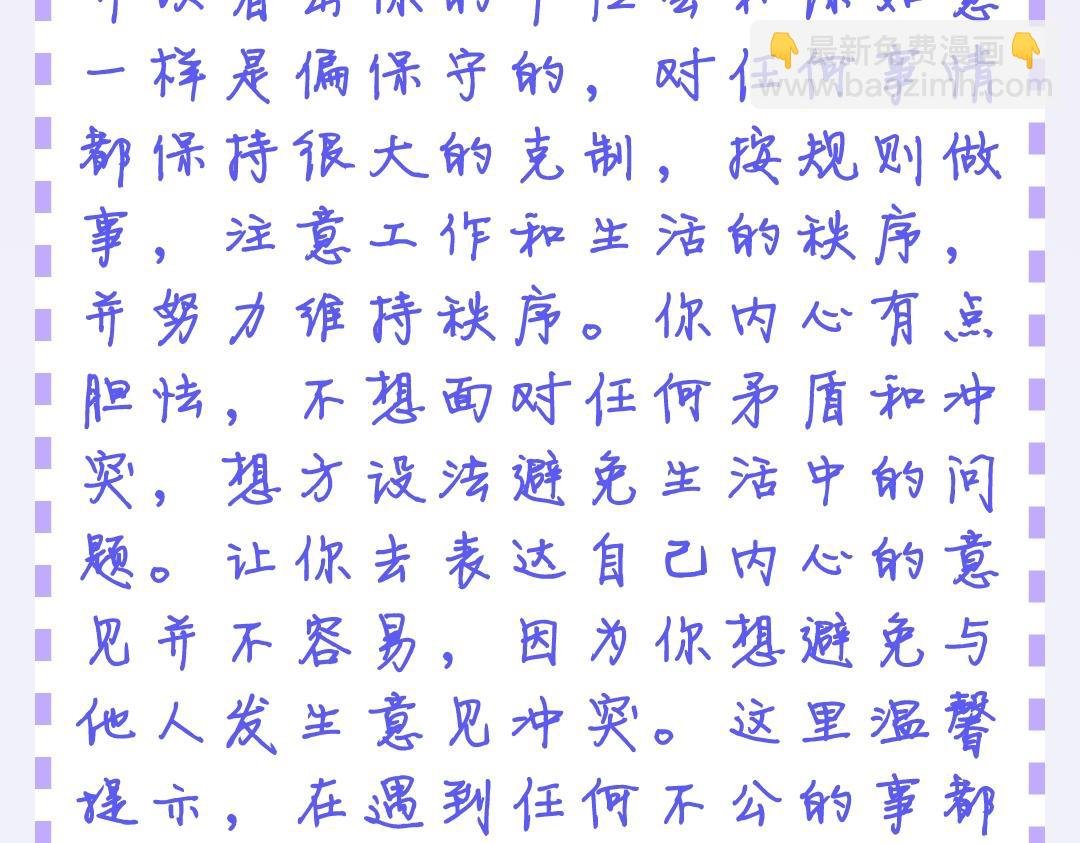 第19期 测一测你是白日梦我里的谁（日更中）