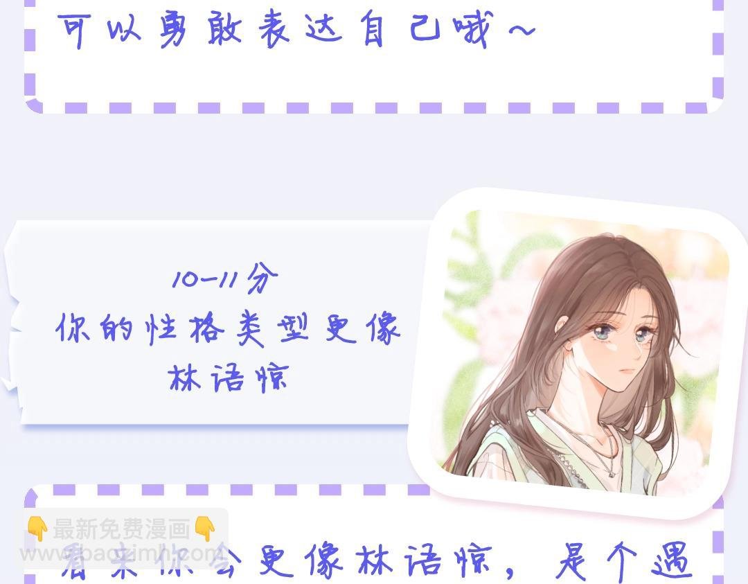 第19期 测一测你是白日梦我里的谁（日更中）