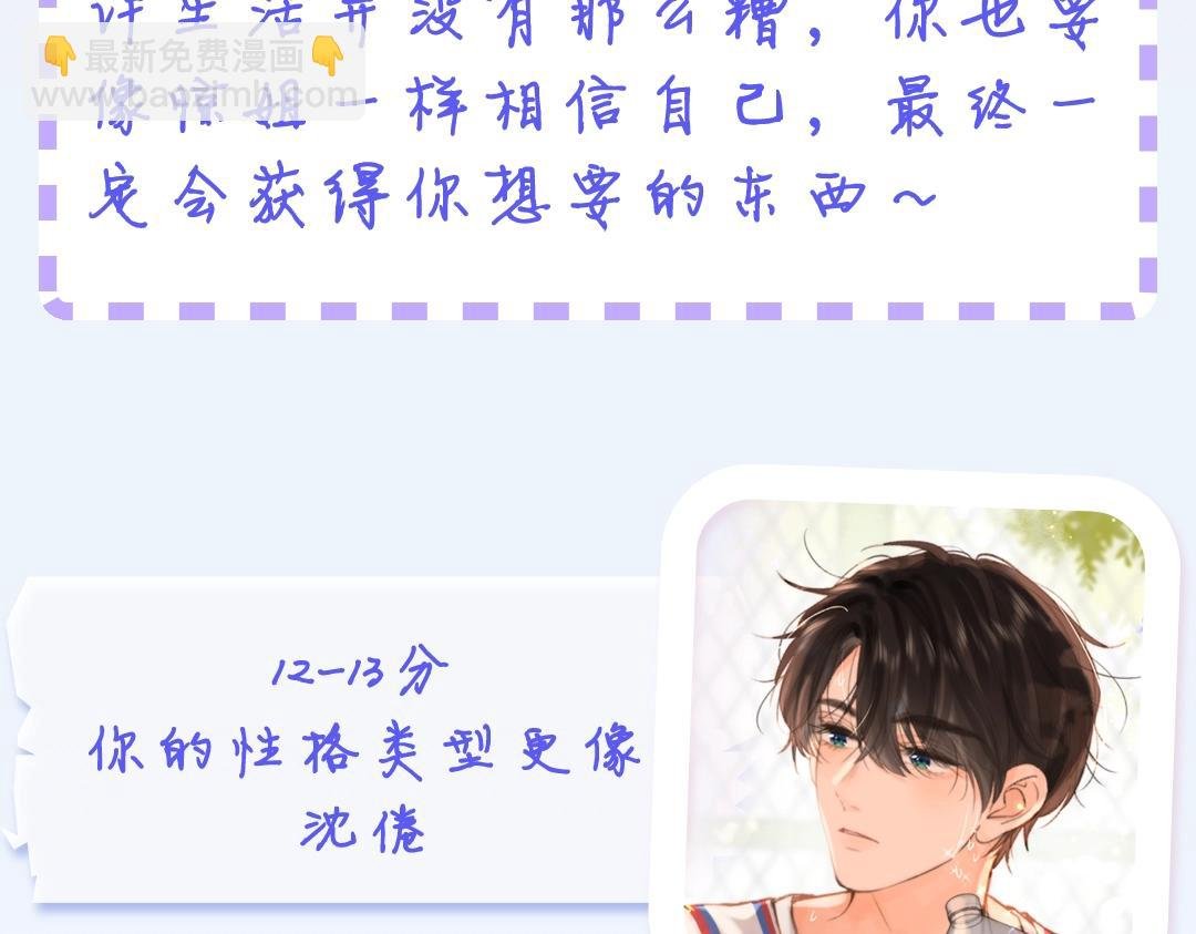 第19期 测一测你是白日梦我里的谁（日更中）