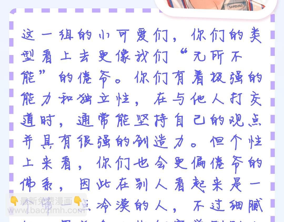第19期 测一测你是白日梦我里的谁（日更中）