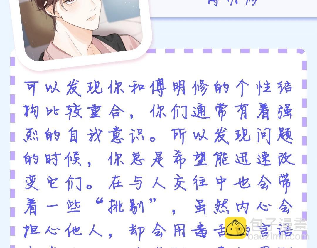 第19期 测一测你是白日梦我里的谁（日更中）