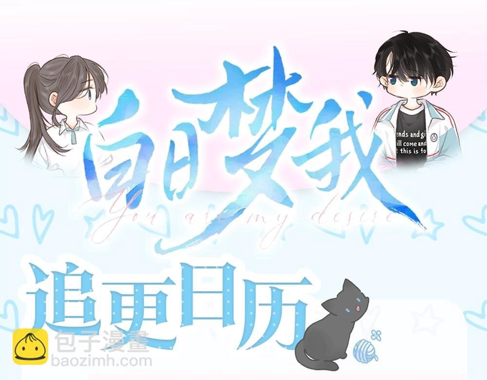 第19期 测一测你是白日梦我里的谁（日更中）