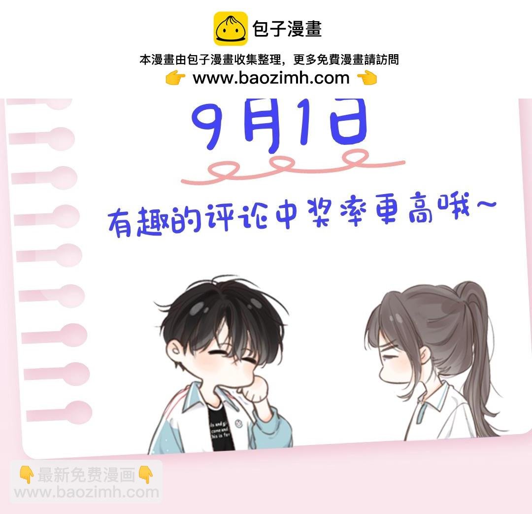 第19期 测一测你是白日梦我里的谁（日更中）