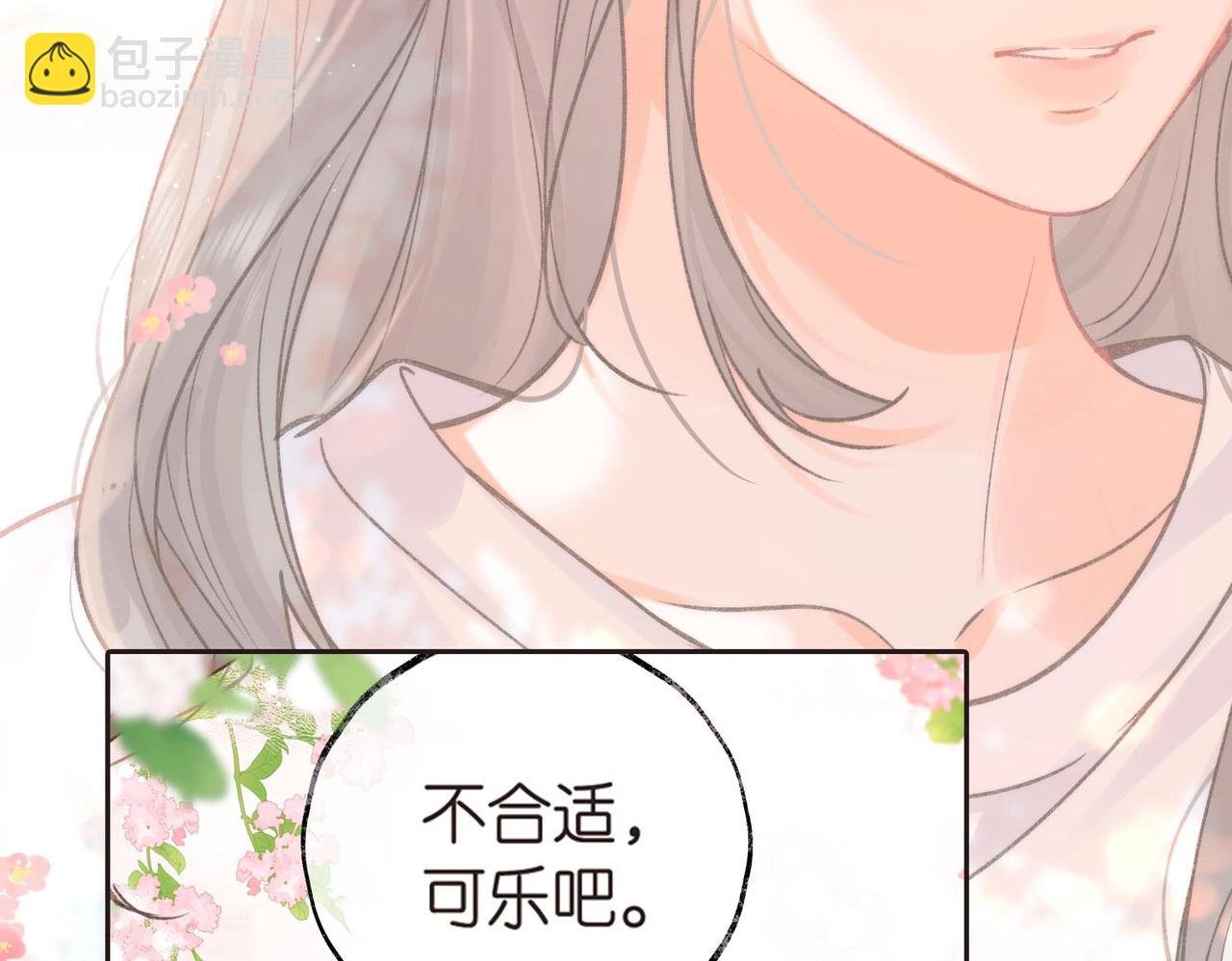 第20期 分镜剧透！（日更中）