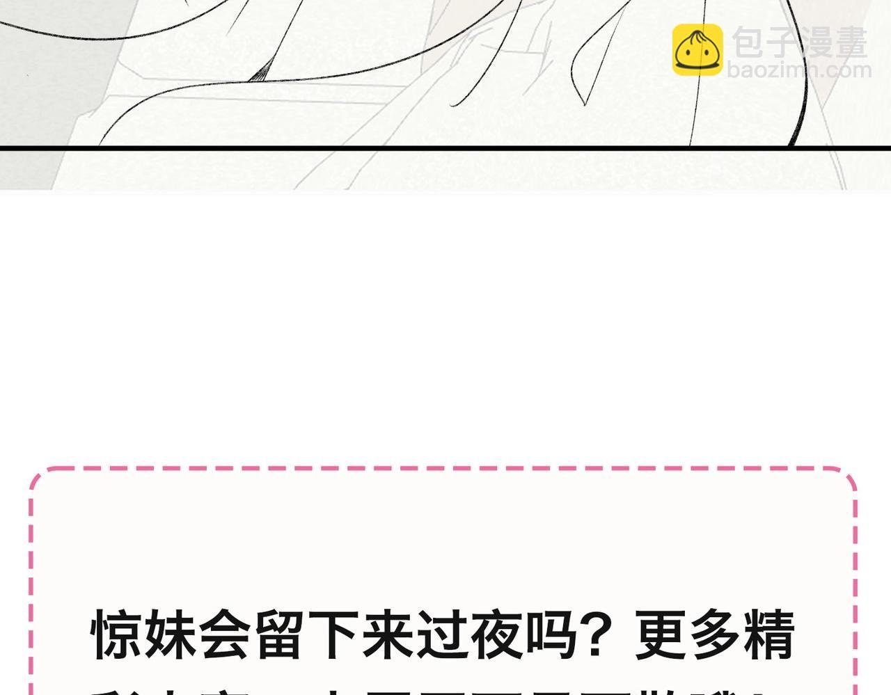 第20期 分镜剧透！（日更中）