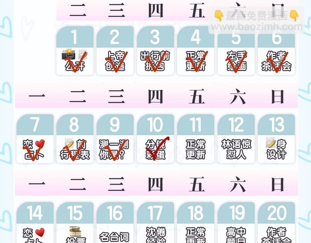 第20期 分镜剧透！（日更中）