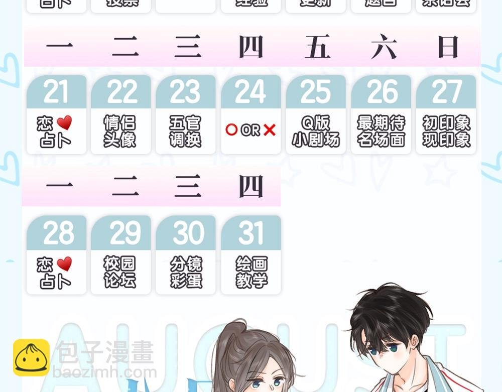 第20期 分镜剧透！（日更中）