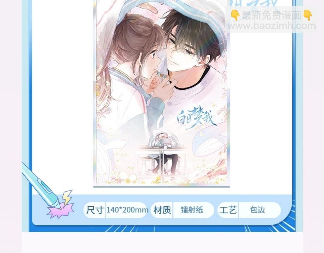 第20期 分镜剧透！（日更中）