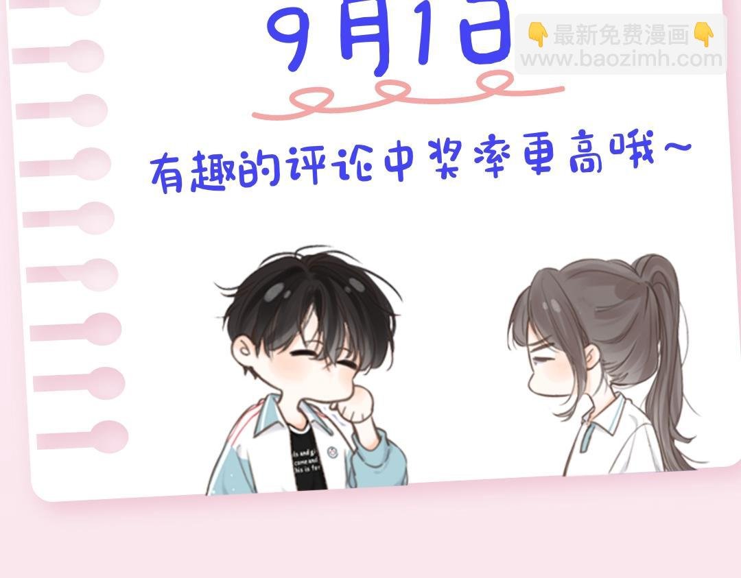 第20期 分镜剧透！（日更中）