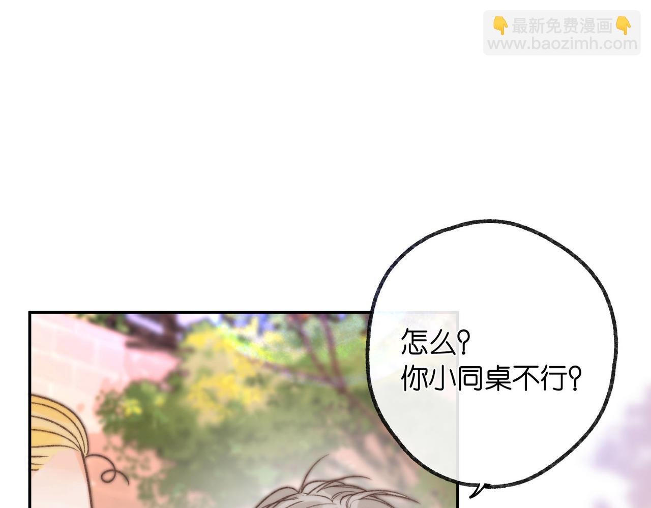 第16话 少女的睡颜