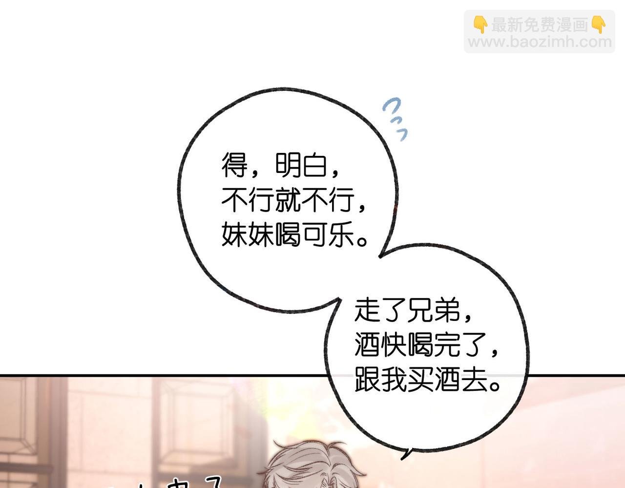 第16话 少女的睡颜