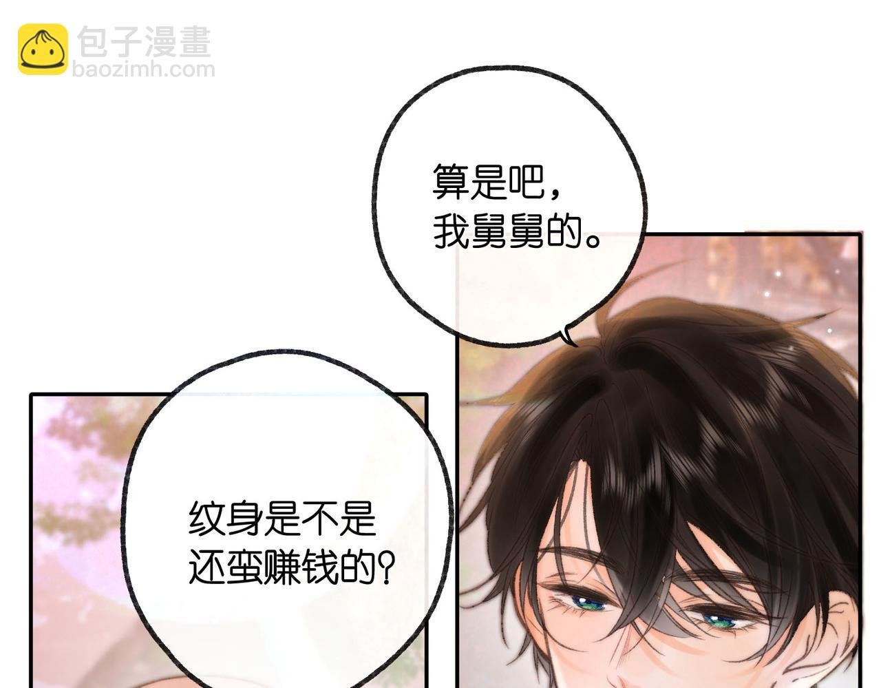 第16话 少女的睡颜