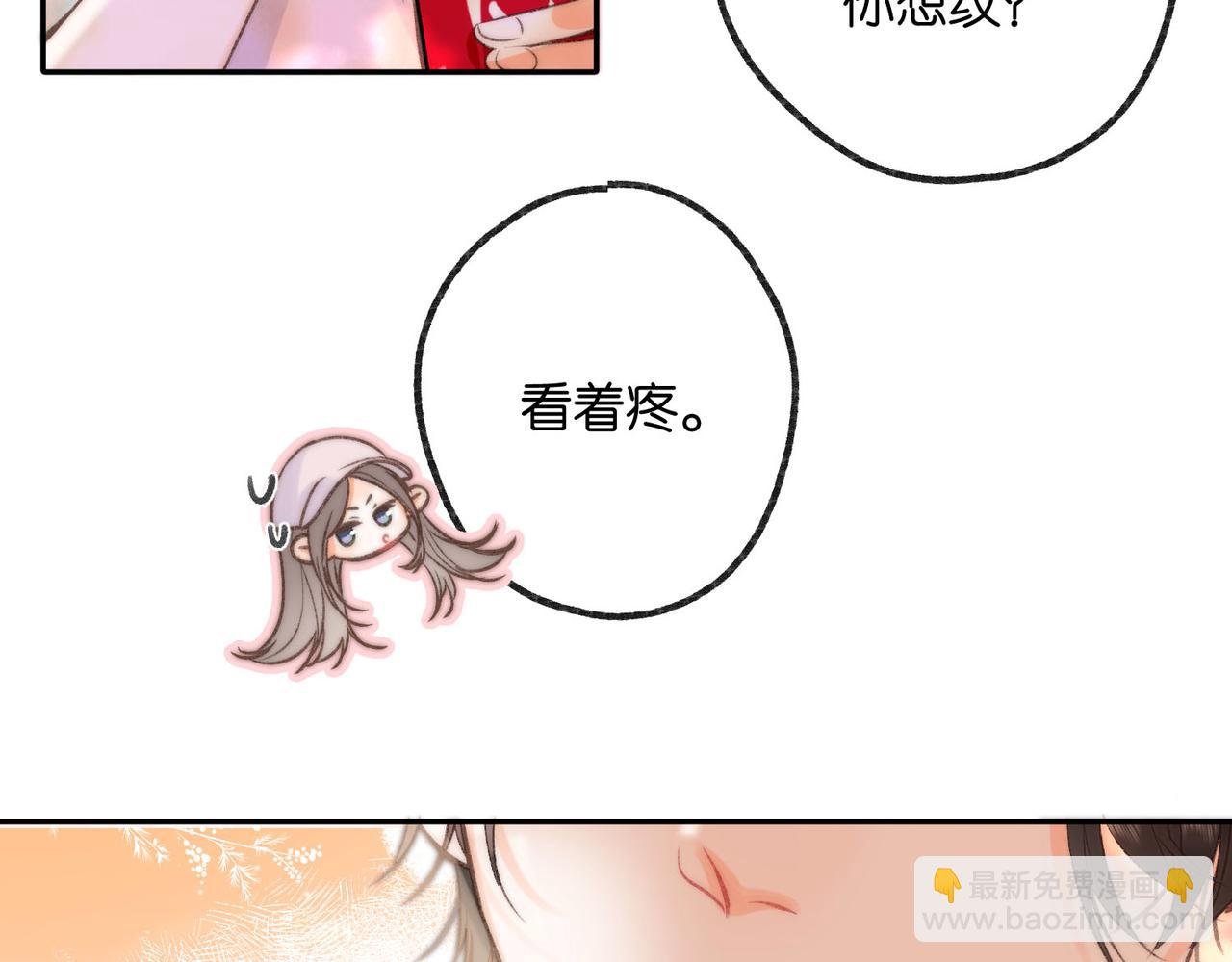 第16话 少女的睡颜
