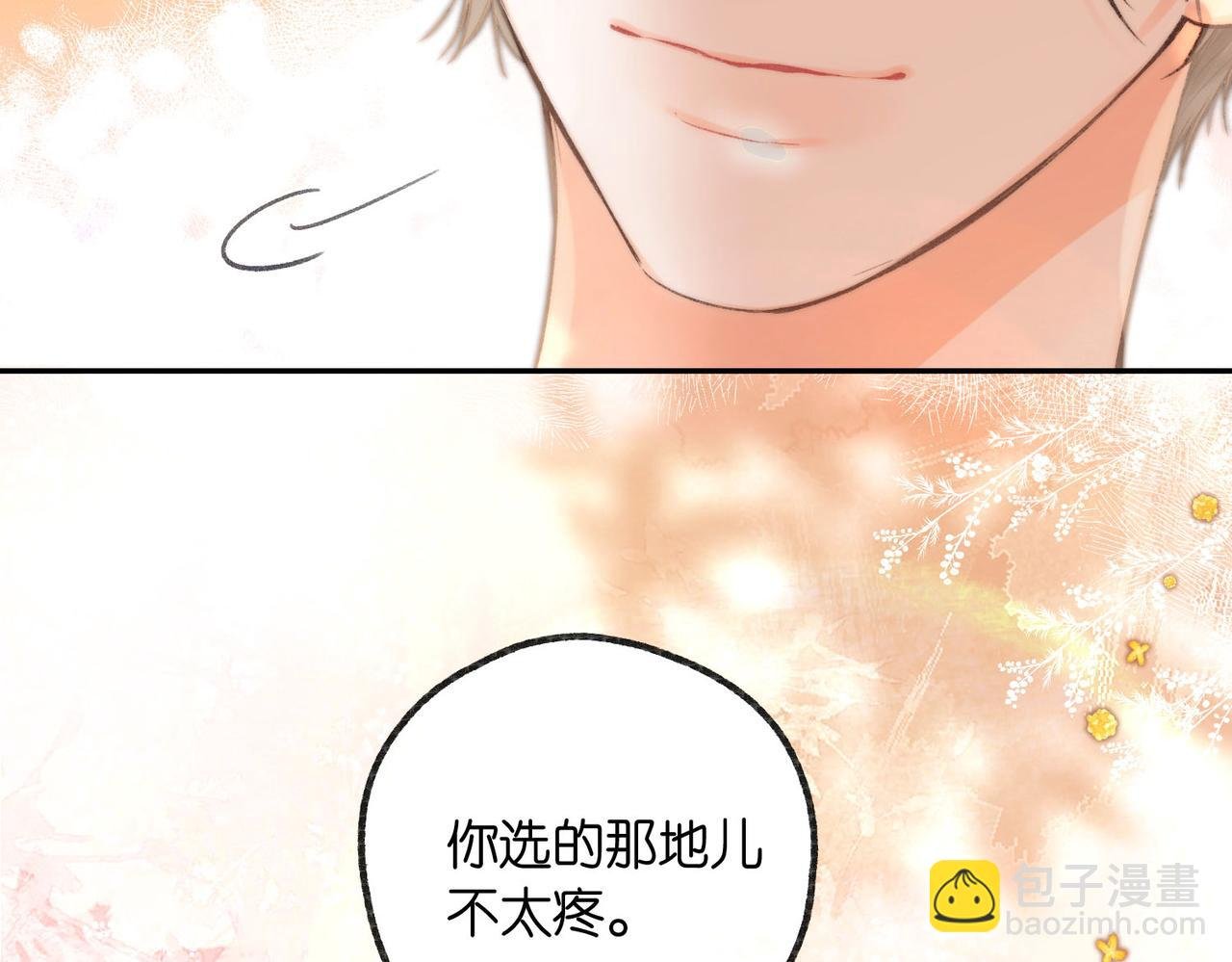 第16话 少女的睡颜