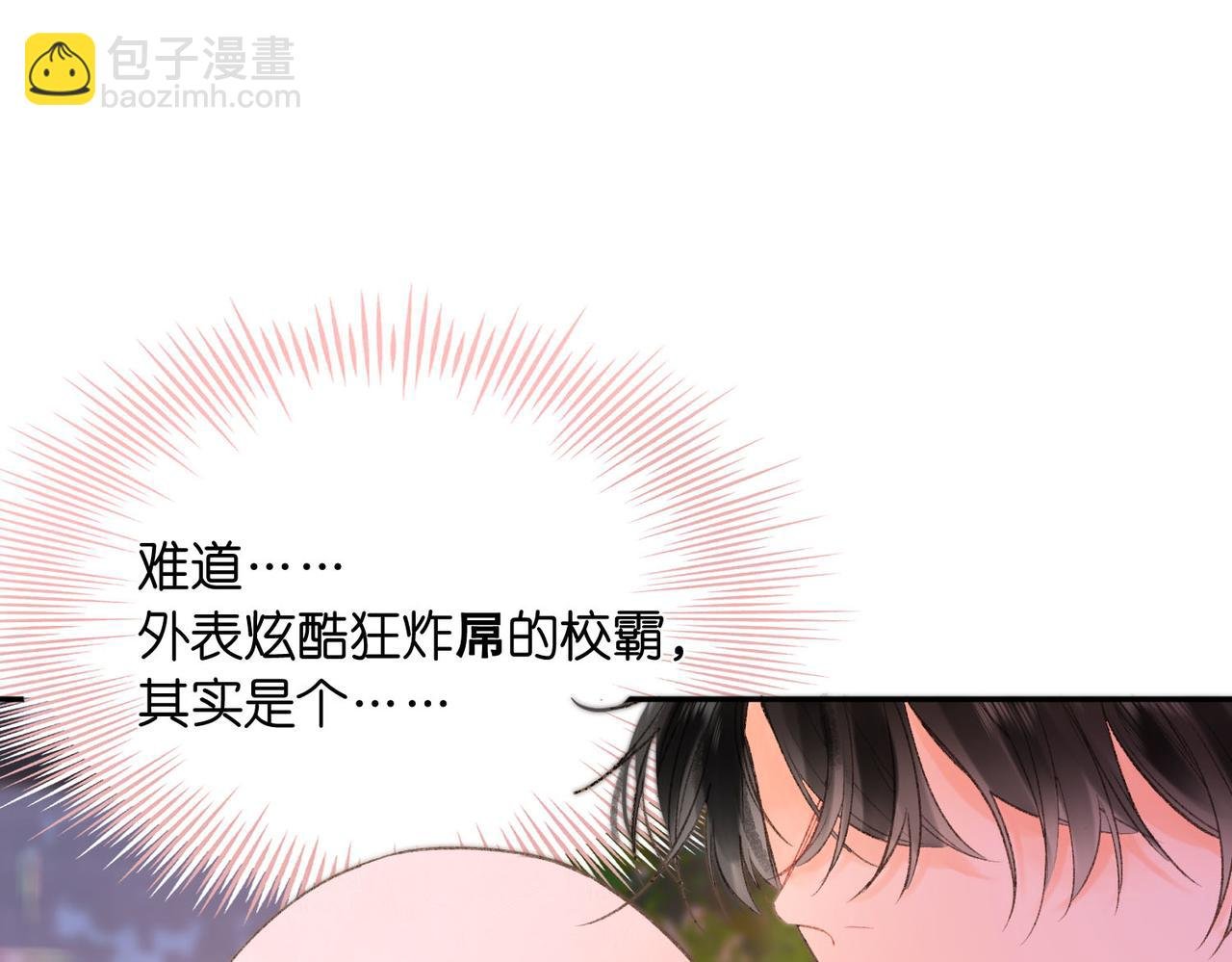 第16话 少女的睡颜