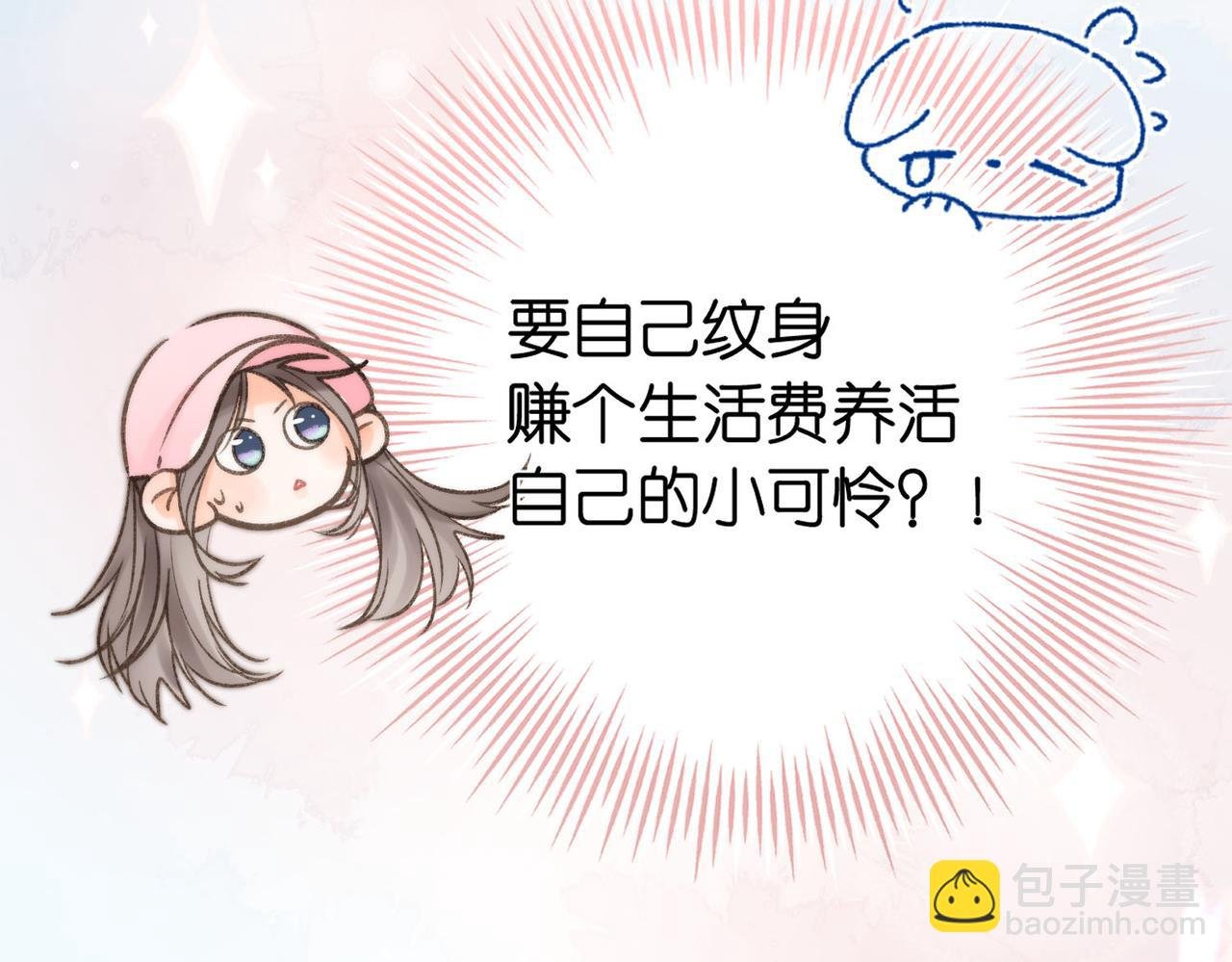 第16话 少女的睡颜