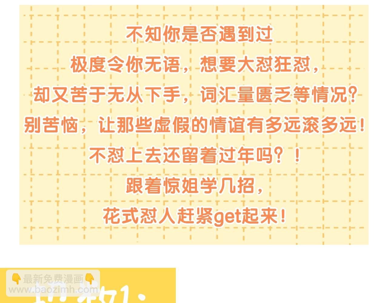 第21期 林语惊怼人合集