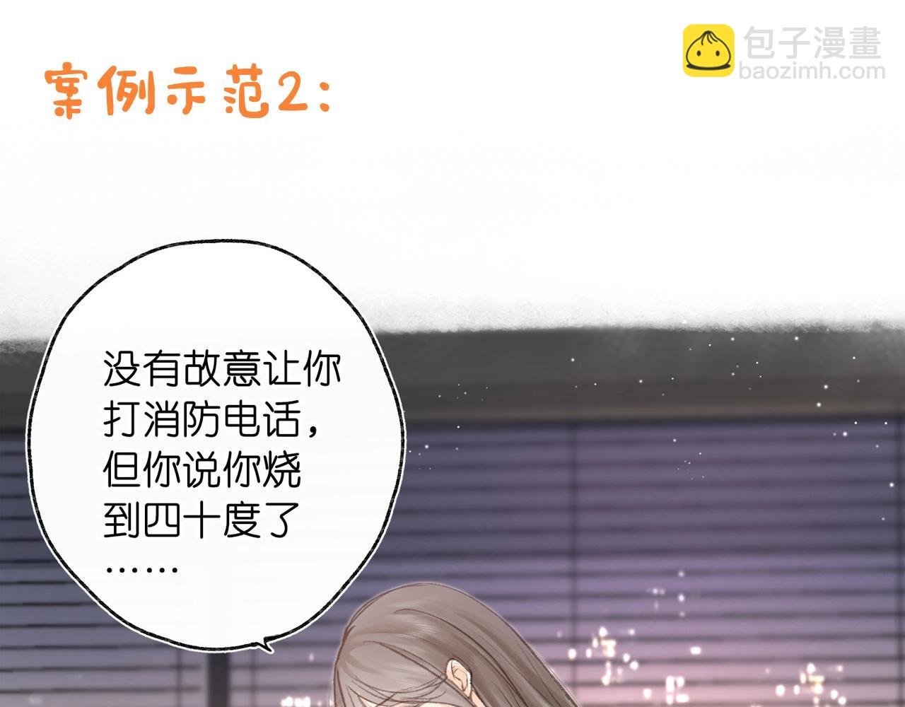 第21期 林语惊怼人合集