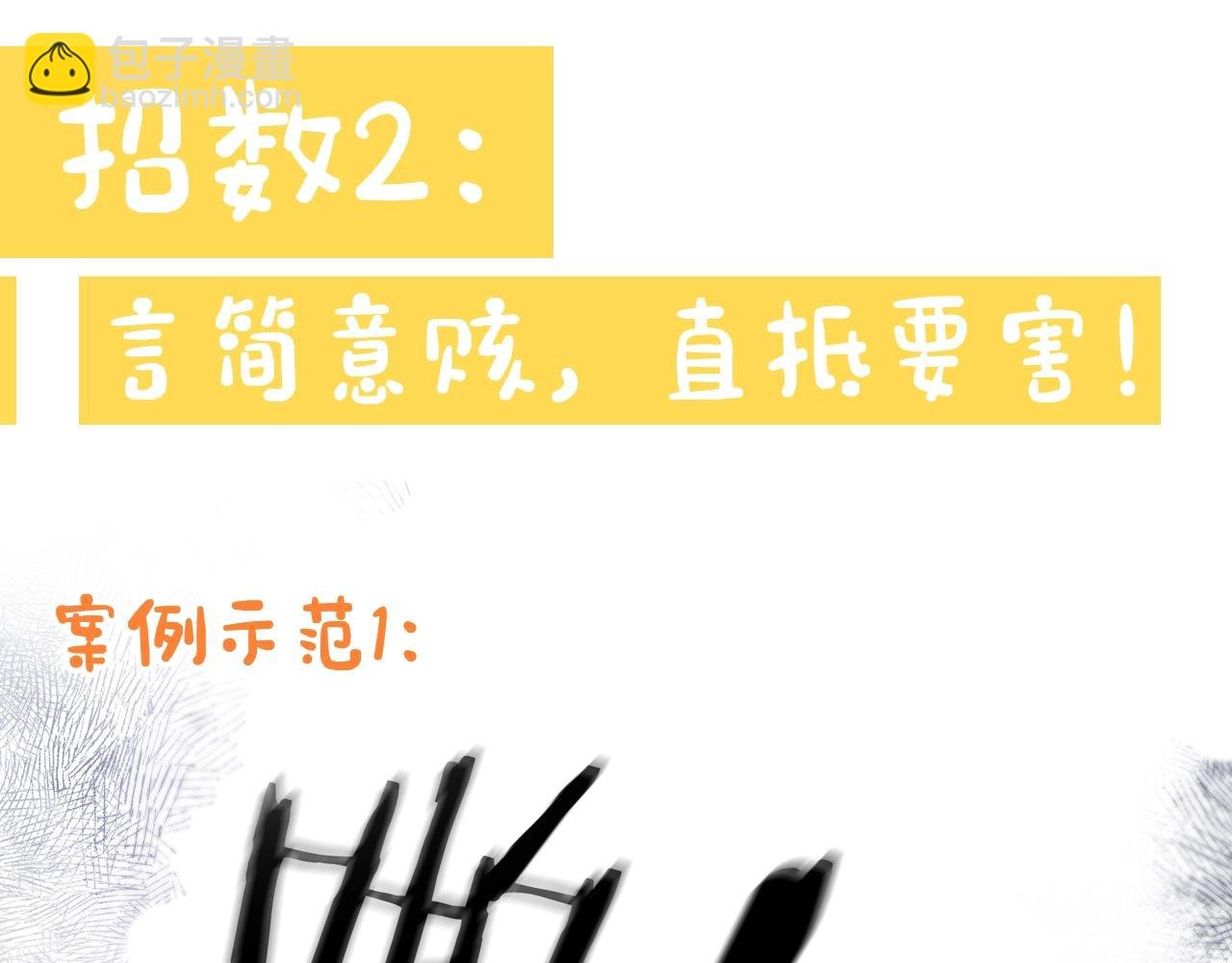第21期 林语惊怼人合集