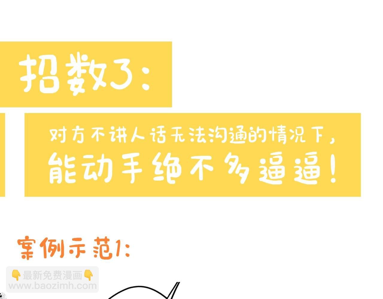 第21期 林语惊怼人合集