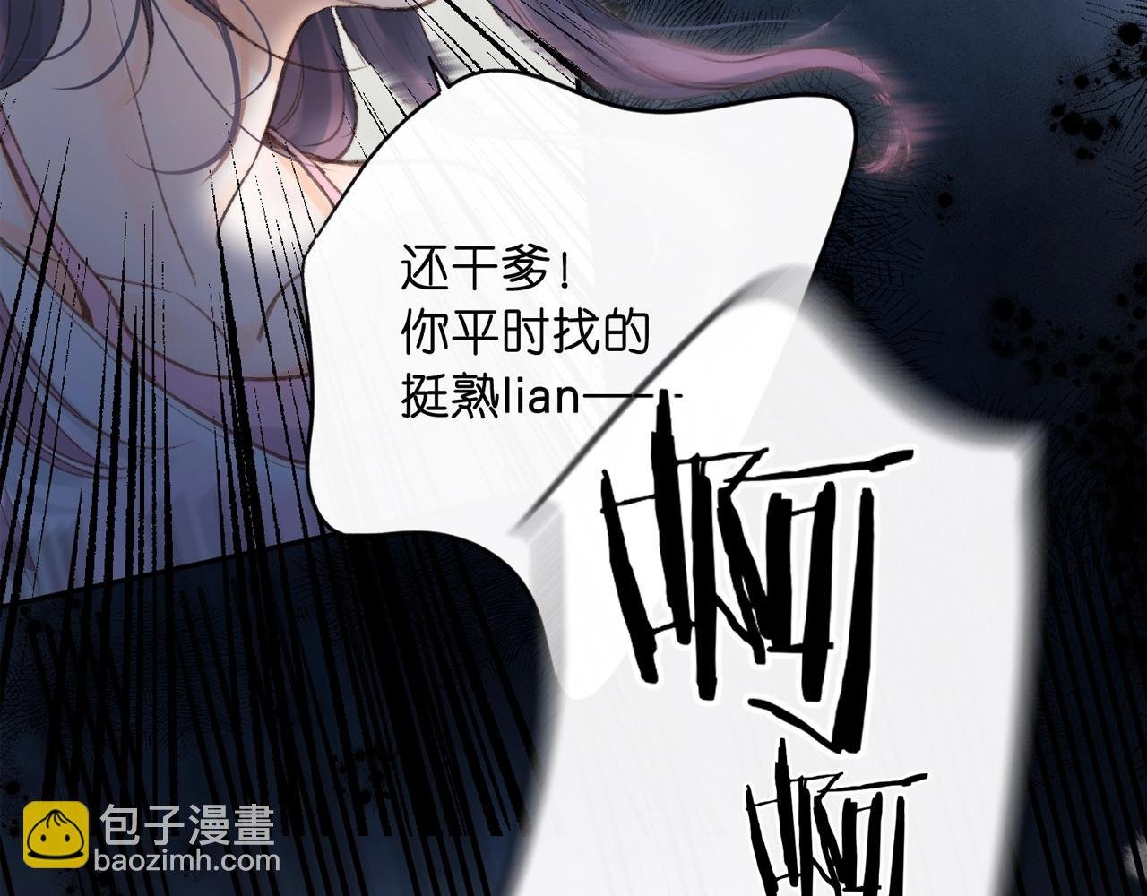 第21期 林语惊怼人合集